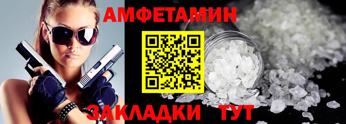 Amphetamine 98% Троицк