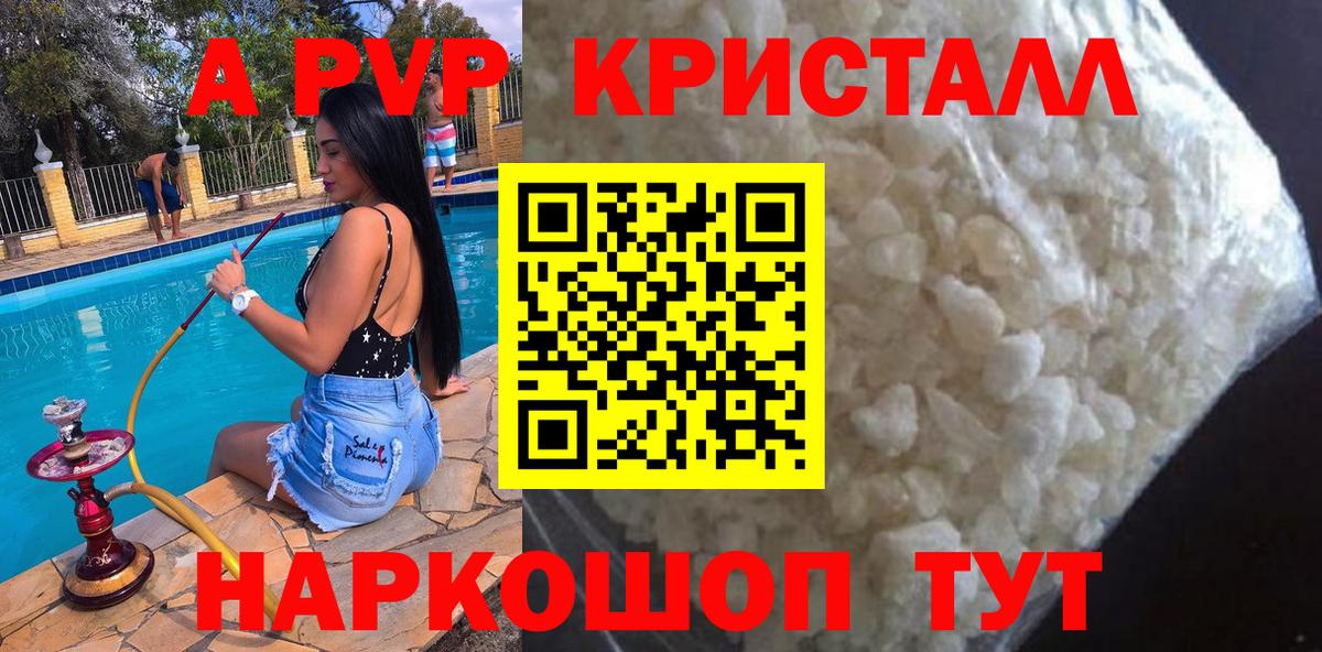 Alpha-PVP кристаллы Троицк