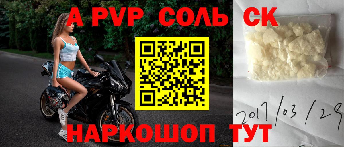 Троицк  APVP  Вход с VPN  Alpha-PVP кристаллы  Альфа ПВП Соль  Alfa_PVP VHQ 