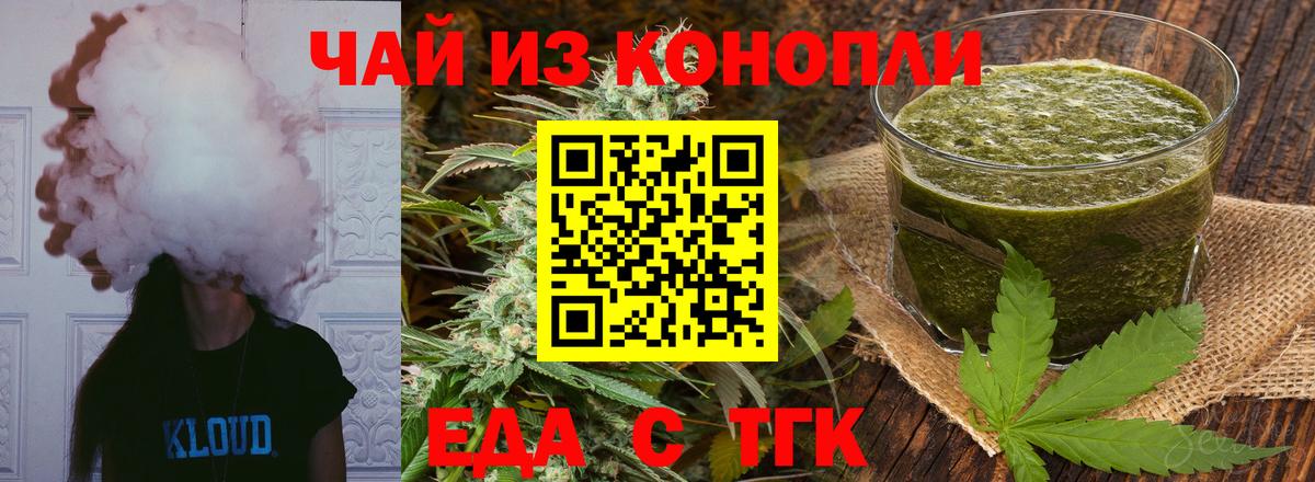 Троицк  Еда ТГК марихуана  Вход с VPN 