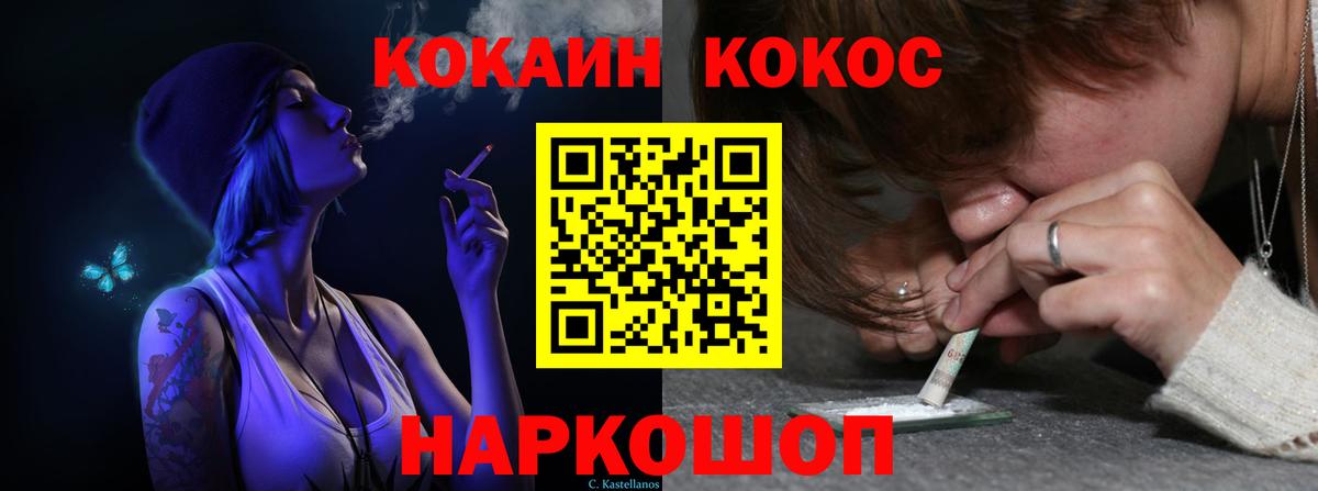 Cocaine 97%  Вход с VPN  COCAIN Боливия  Кокаин  Троицк 