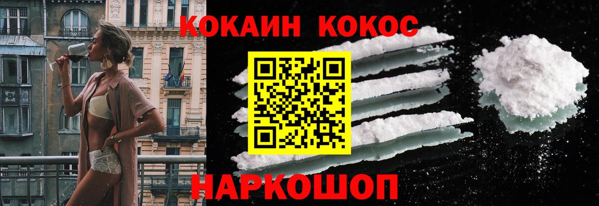 Кокаин Columbia Троицк