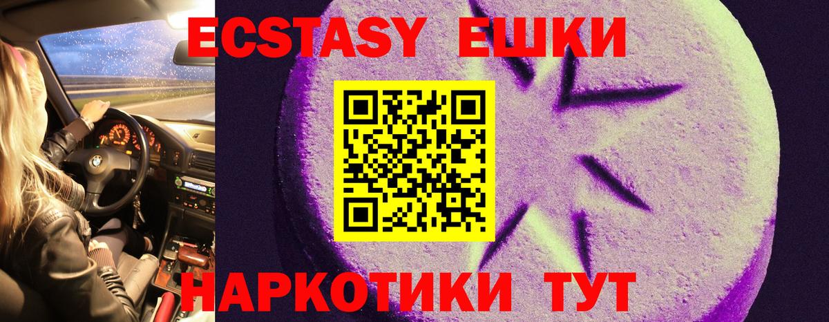 ЭКСТАЗИ 250 мг  Ecstasy DUBAI  ЭКСТАЗИ  Троицк  Вход с VPN 