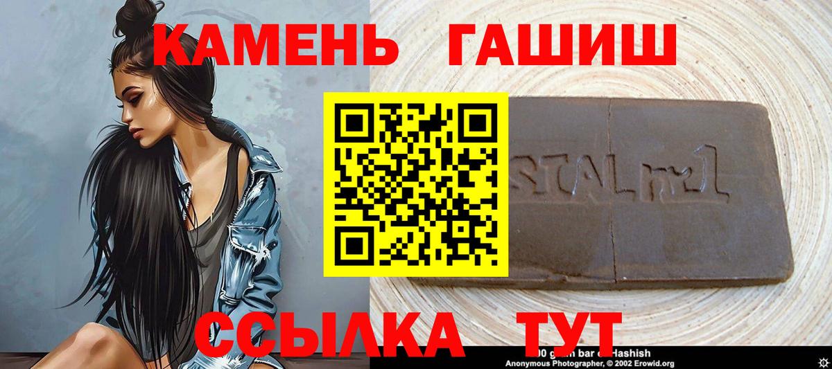 ГАШИШ  Гашиш ice o lator  Вход с VPN  ГАШИШ Premium  Троицк 