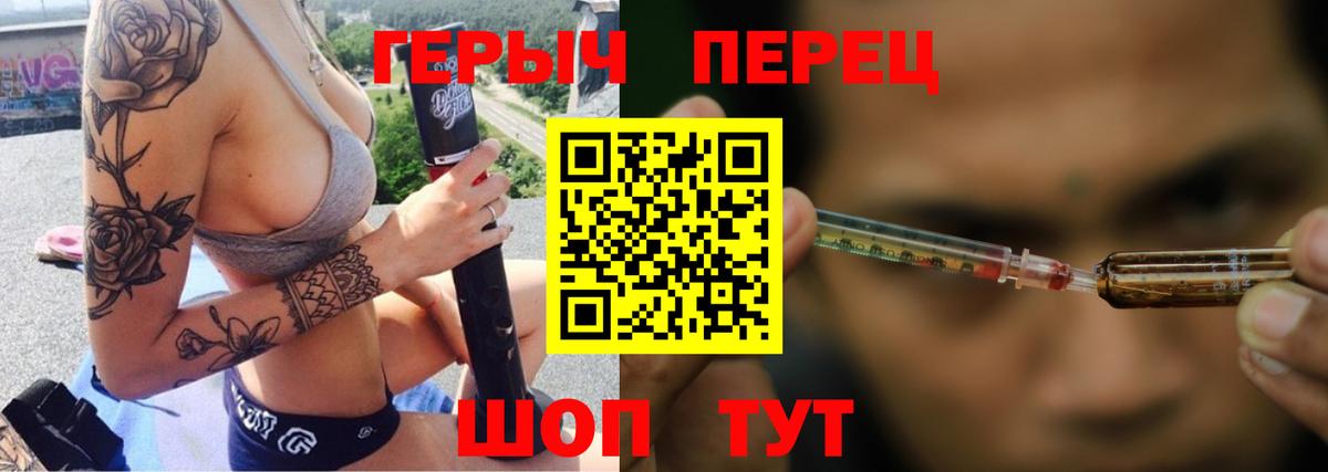 Героин Афган  Вход с VPN  Героин  Троицк 