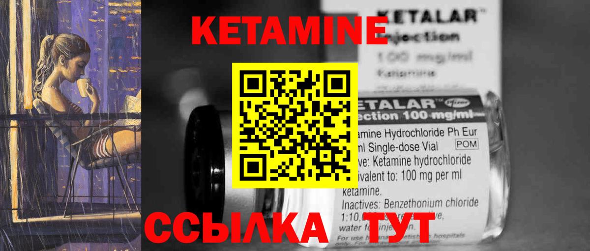 Кетамин VHQ Троицк