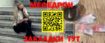меф Бугуруслан