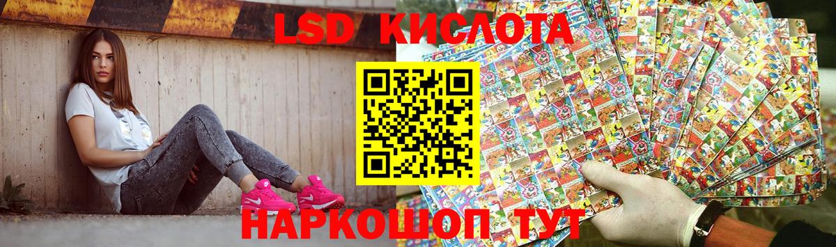 LSD-25 экстази ecstasy Троицк
