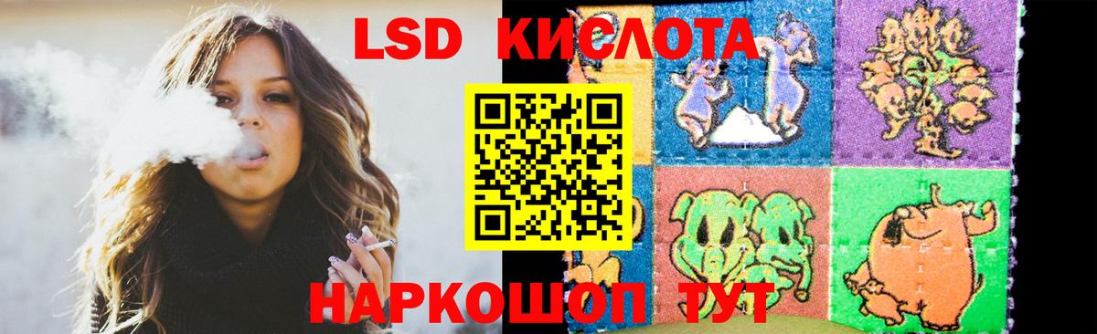 LSD-25 экстази  Вход с VPN  Троицк  LSD-25 экстази кислота  ЛСД экстази ecstasy 