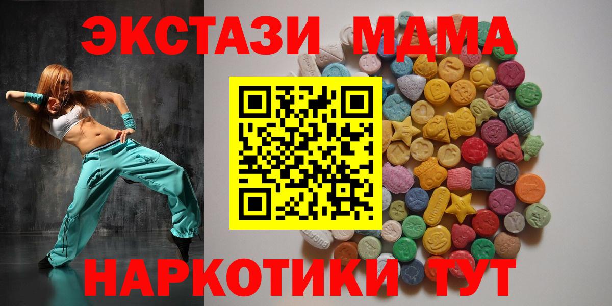 Троицк  МДМА crystal  Вход с VPN 