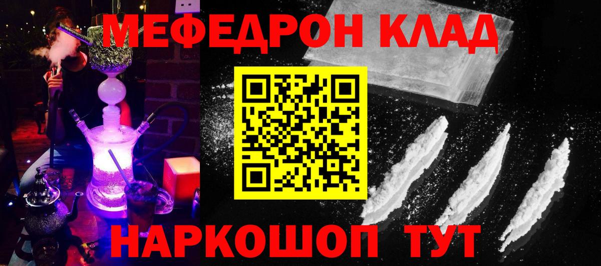 МЕФ Троицк
