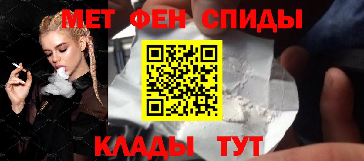 МЕТАМФЕТАМИН Декстрометамфетамин 99.9% Троицк