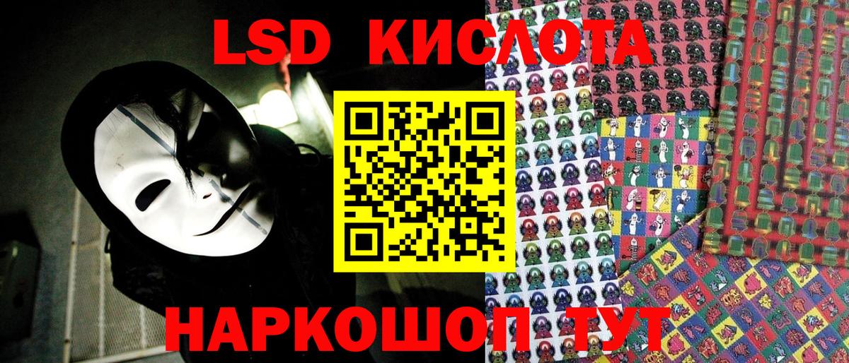 Троицк  Наркотические марки 1,5мг  Вход с VPN 