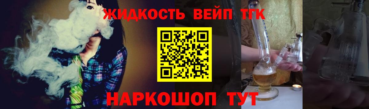 Троицк  Дистиллят ТГК THC oil  Вход с VPN 