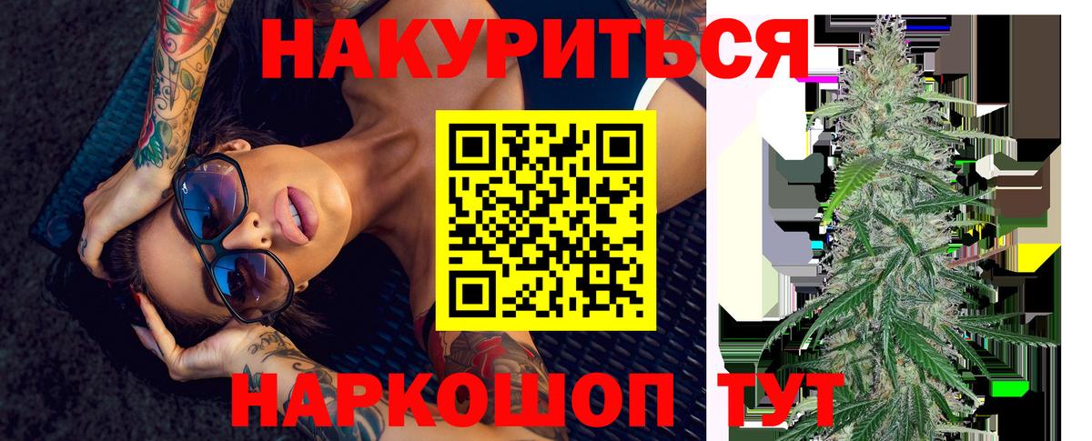 Конопля гибрид  МАРИХУАНА Ganja  Троицк  Вход с VPN  Марихуана SATIVA & INDICA  Конопля White Widow 